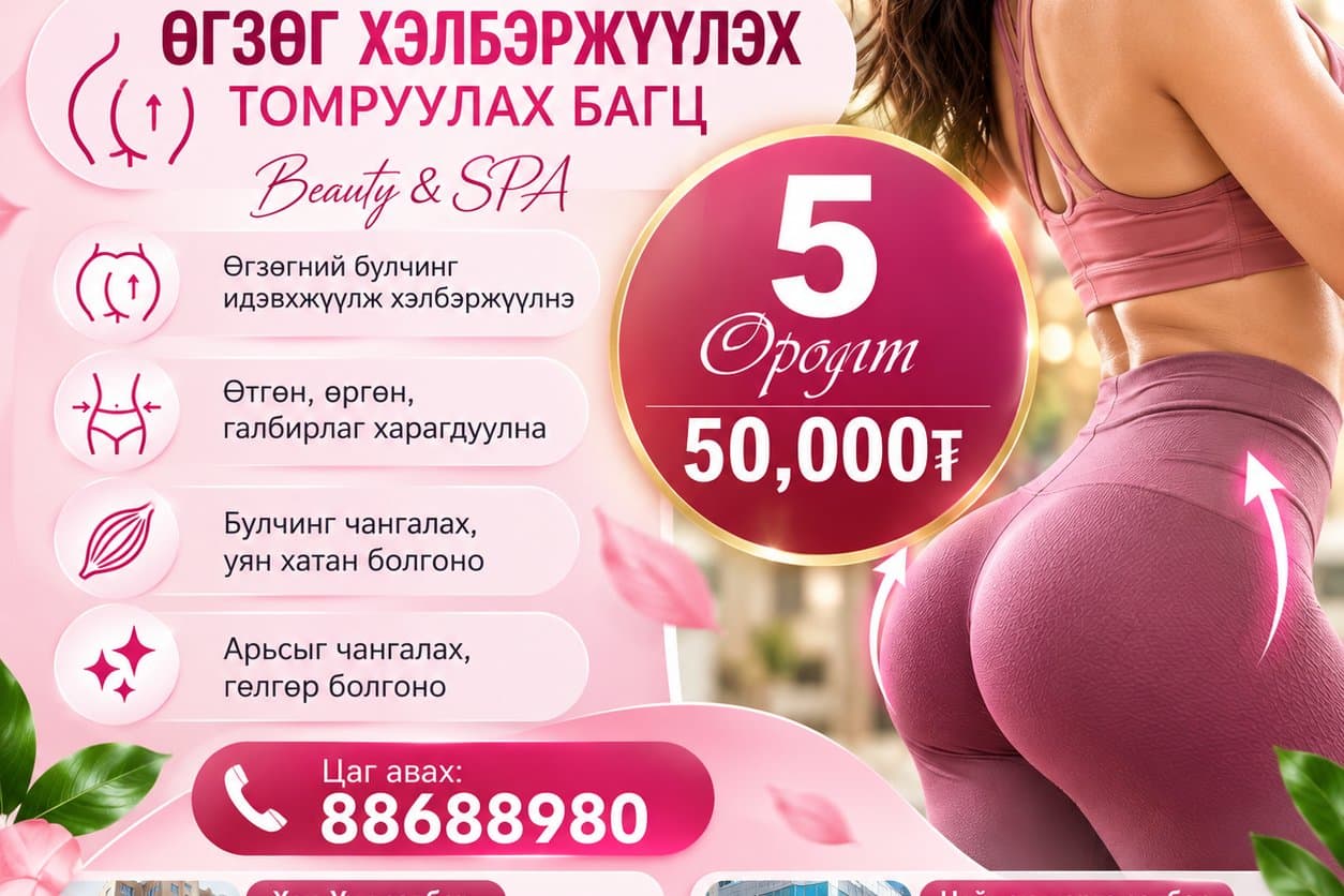 Tiffany тураах салон салоны зураг 2