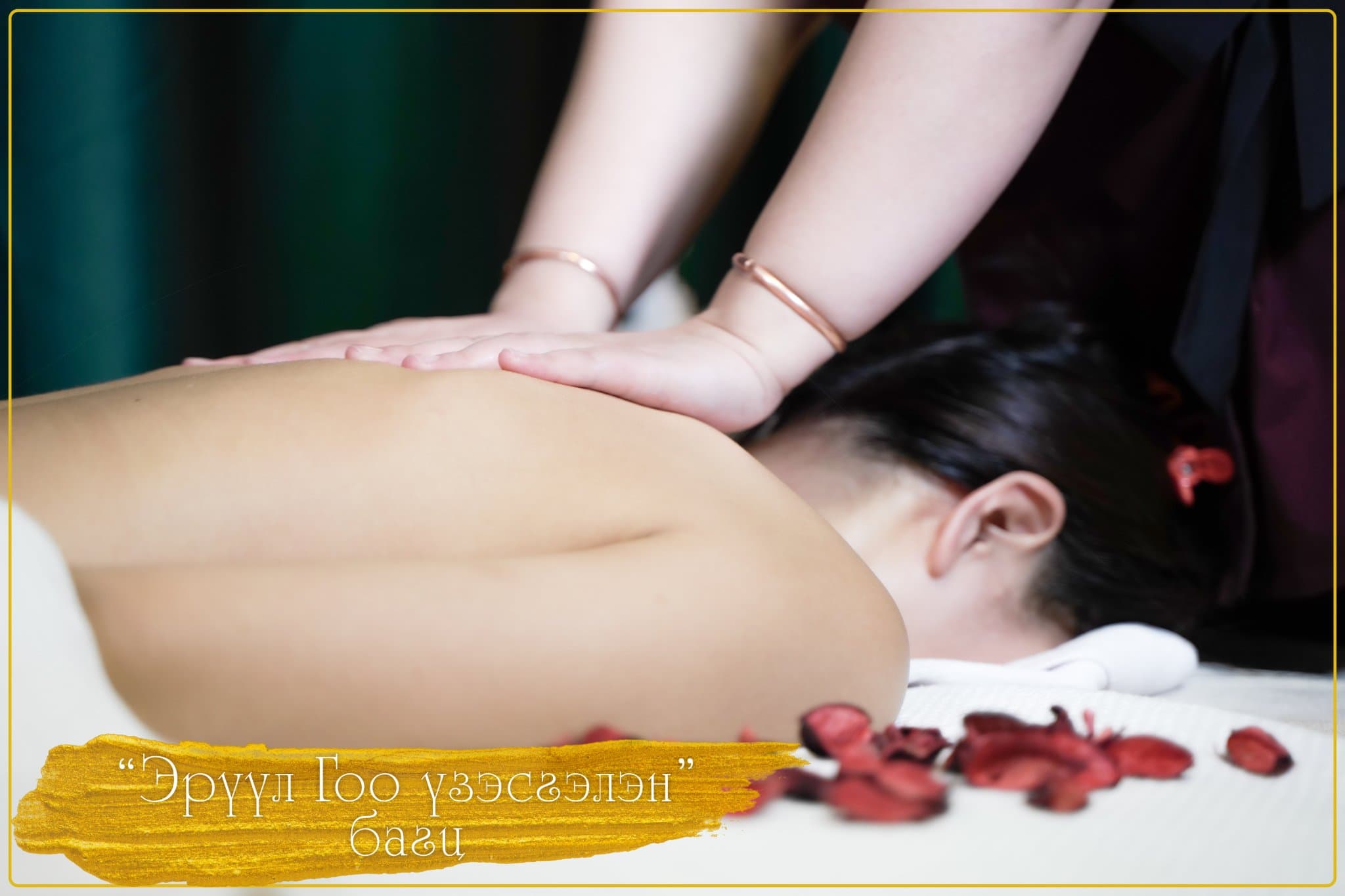 Golden beauty salon салоны зураг 10