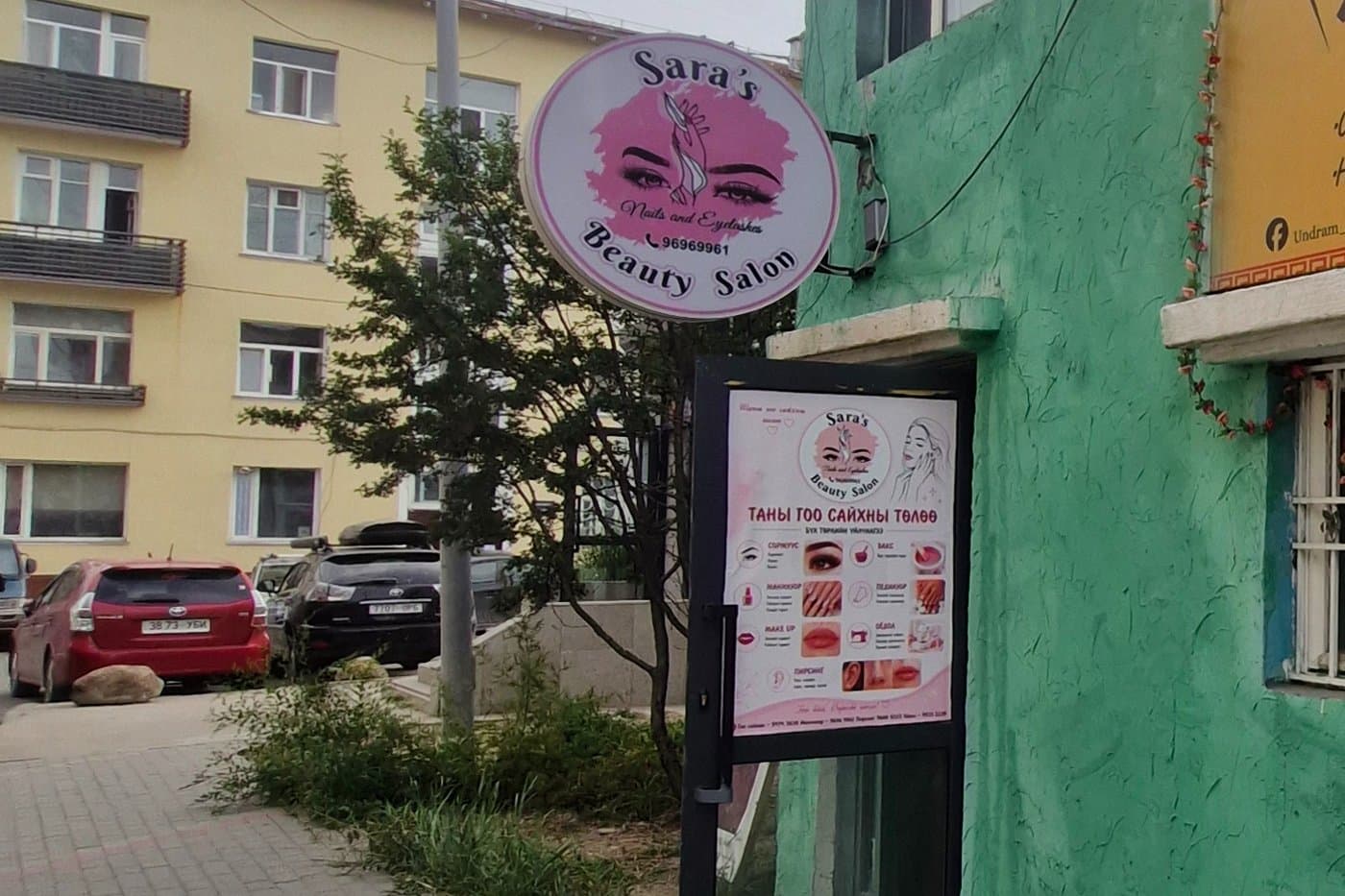 Sara's nail salon салоны зураг 4