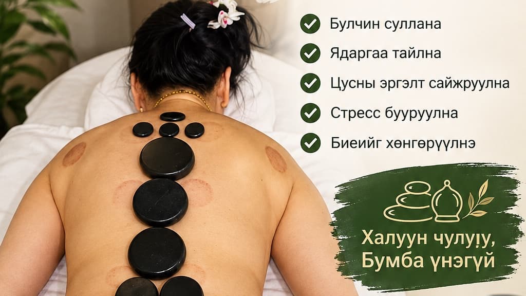 Relax & glow room